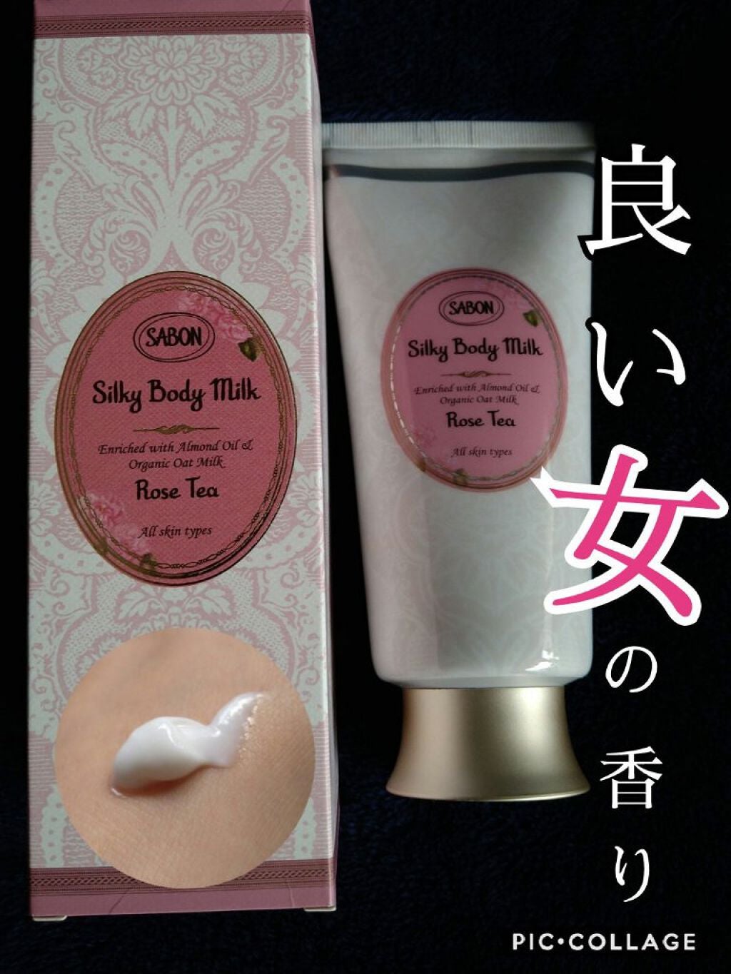 シルキーボディミルク/SABON/ボディミルクを使ったクチコミ(1枚目)