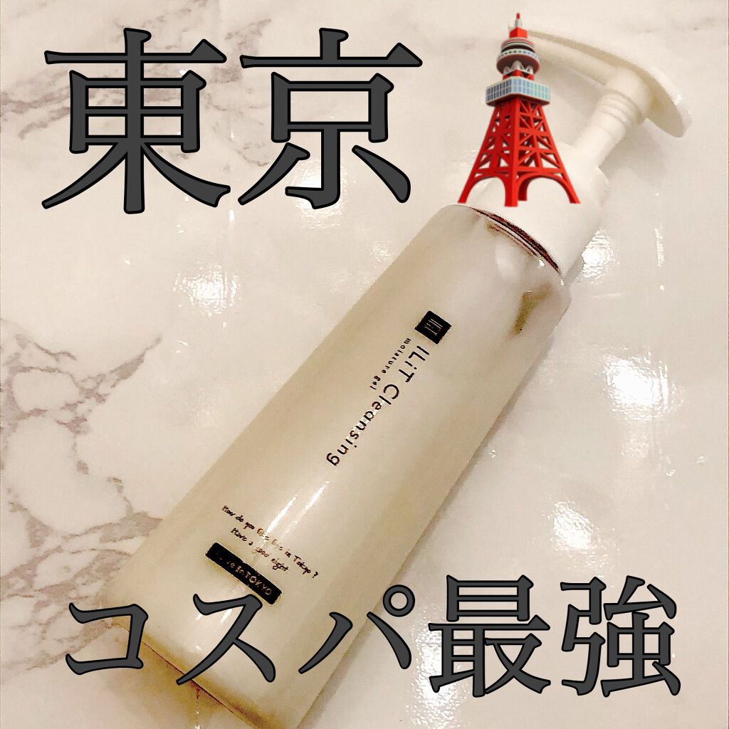 ILiT Cleansing moisture jel（アイリット クレンジング モイスチャー ジェル）/アイリット/クレンジングジェルを使ったクチコミ（1枚目）