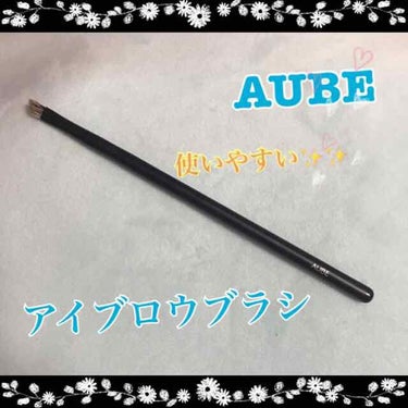 AUBE アイブロウブラシ オーブ