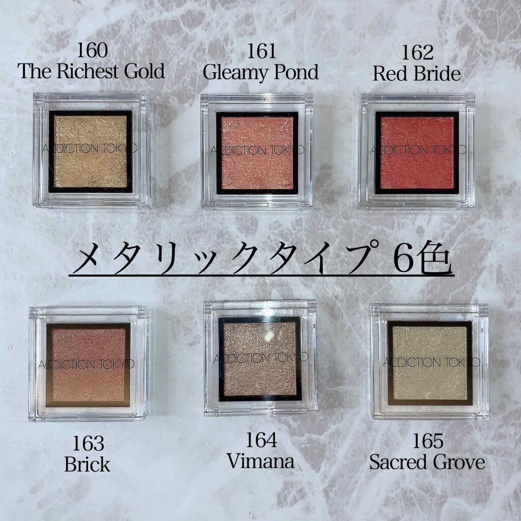 ザ アイシャドウ L/ADDICTION/単色アイシャドウを使ったクチコミ（1枚目）