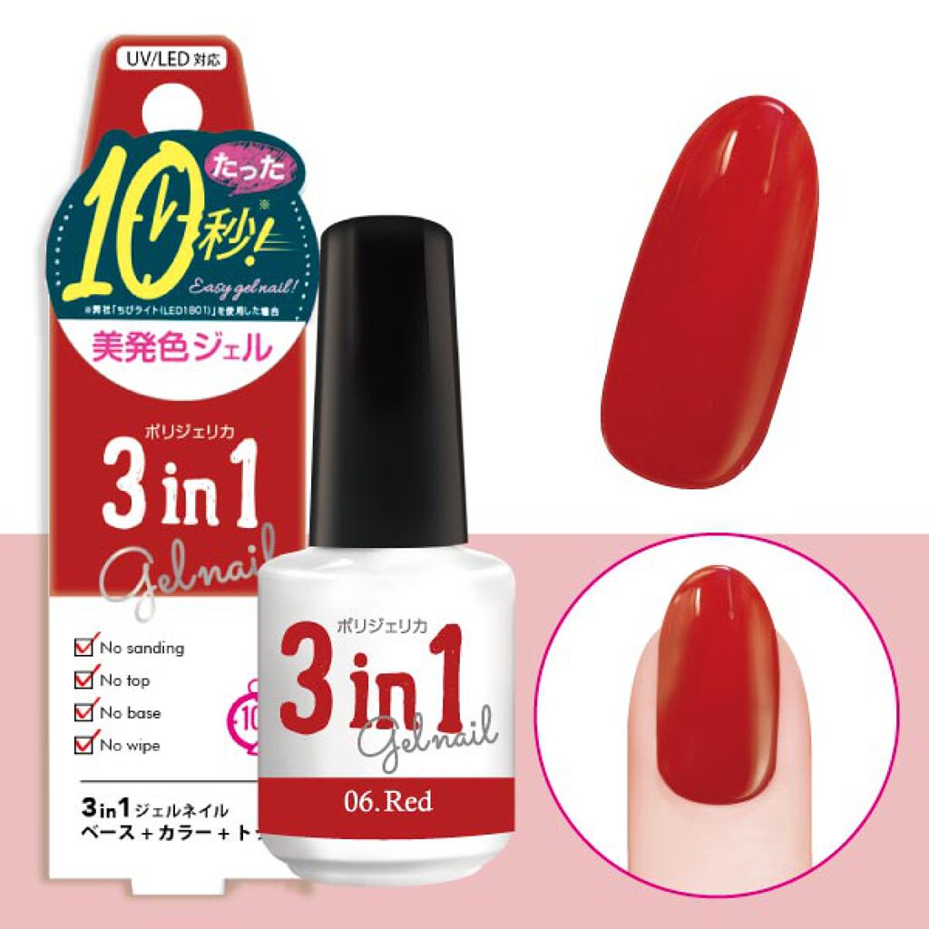 BWポリジェリカプレミアム 3in1 レッド / ビューティーワールド