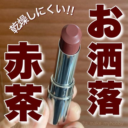 ソフトマットルージュ/キスミー フェルム/口紅を使ったクチコミ(1枚目)