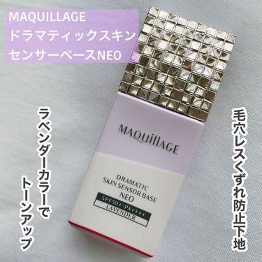 MAQUILLAGE
ドラマティックスキンセンサーベース NEO
ラベンダー
¥2970(税込)

----*----*----*----* ----*----*----*----*

◽️SPF50+