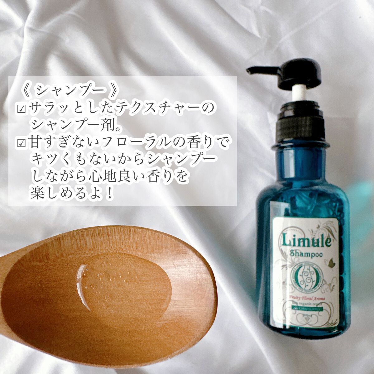 リムール ノンシリコンシャンプー・トリートメント/リムサプライ/サロンシャンプーを使ったクチコミ(2枚目)