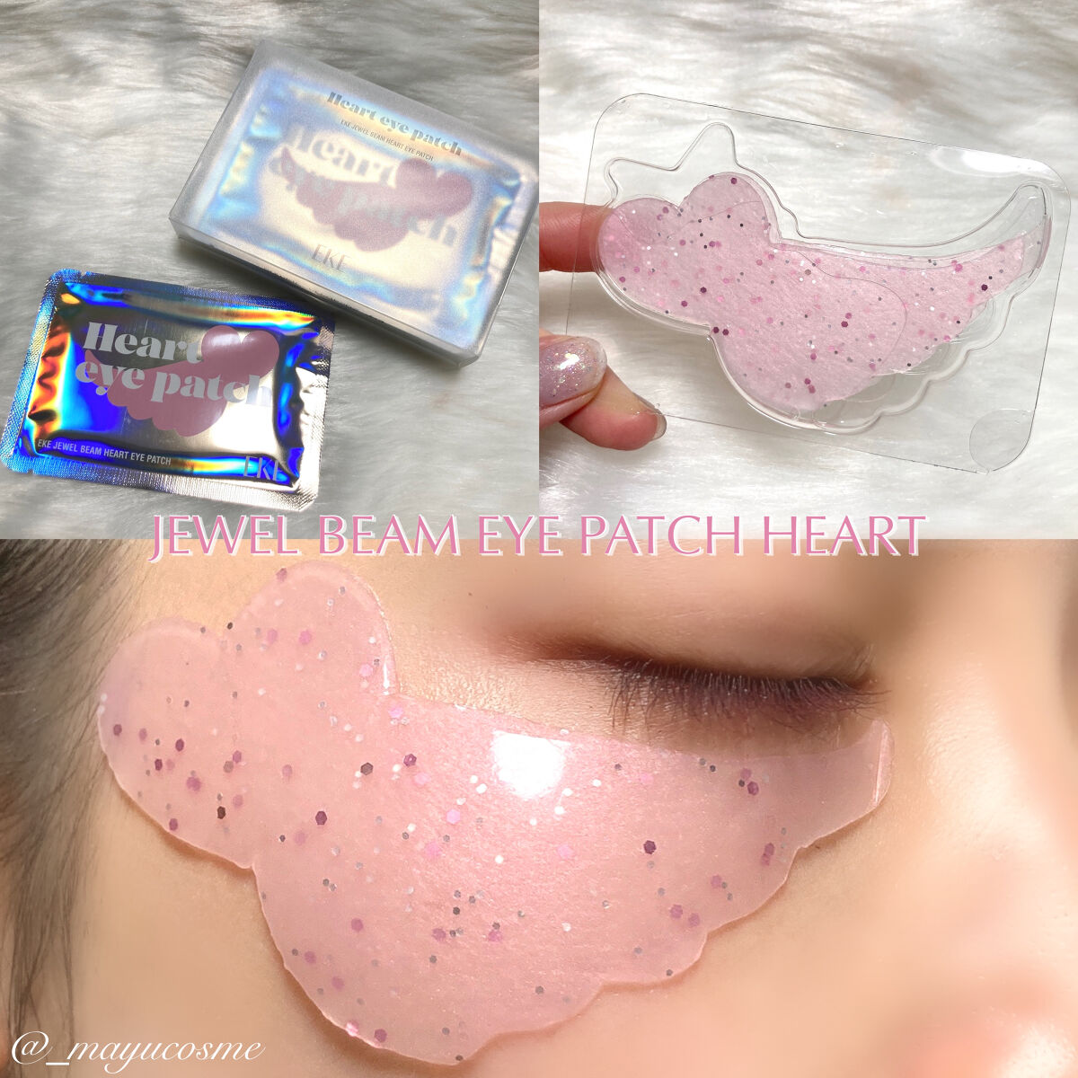 ジュエルビームハートアイパッチ/EKE/アイケア・アイクリームを使ったクチコミ（3枚目）
