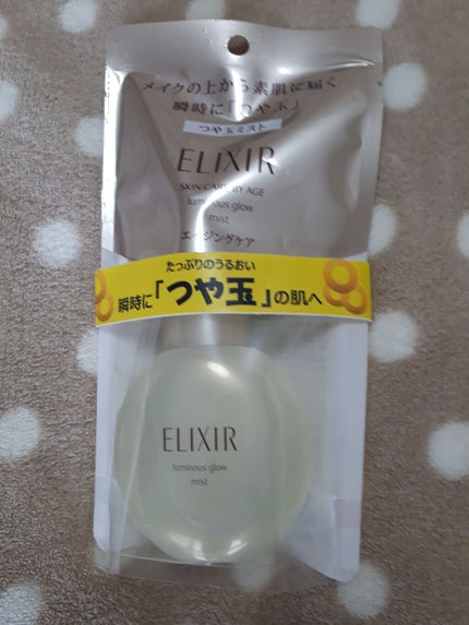 エリクシール シュペリエル つや玉ミスト/エリクシール/ミスト状化粧水を使ったクチコミ(1枚目)