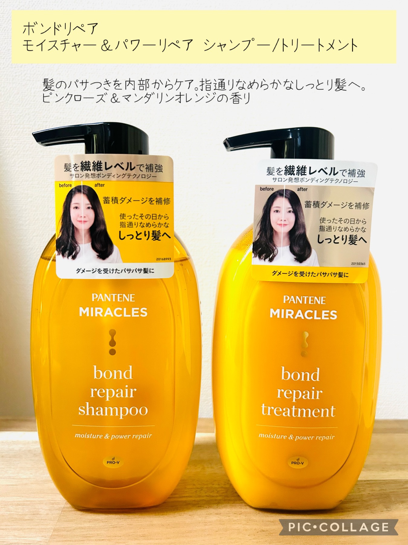 ヒートプロテクション ヘアオイル（洗い流さないトリートメント）/パンテーン/アウトバストリートメントを使ったクチコミ（2枚目）