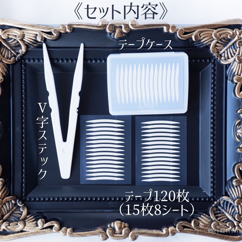 ワンダーアイリッドテープ Extra/D-UP/二重まぶた用アイテムを使ったクチコミ(3枚目)