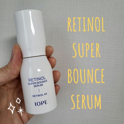 レチノール スーパーバウンス セラム/IOPE/美容液を使ったクチコミ(1枚目)