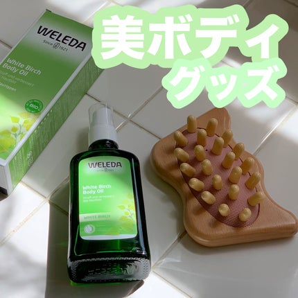 ホワイトバーチ ボディケア ルーティン/WELEDA/その他キットセットを使ったクチコミ(1枚目)
