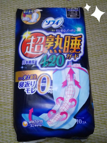 ソフィ 超熟睡/ソフィ/ナプキンを使ったクチコミ(1枚目)