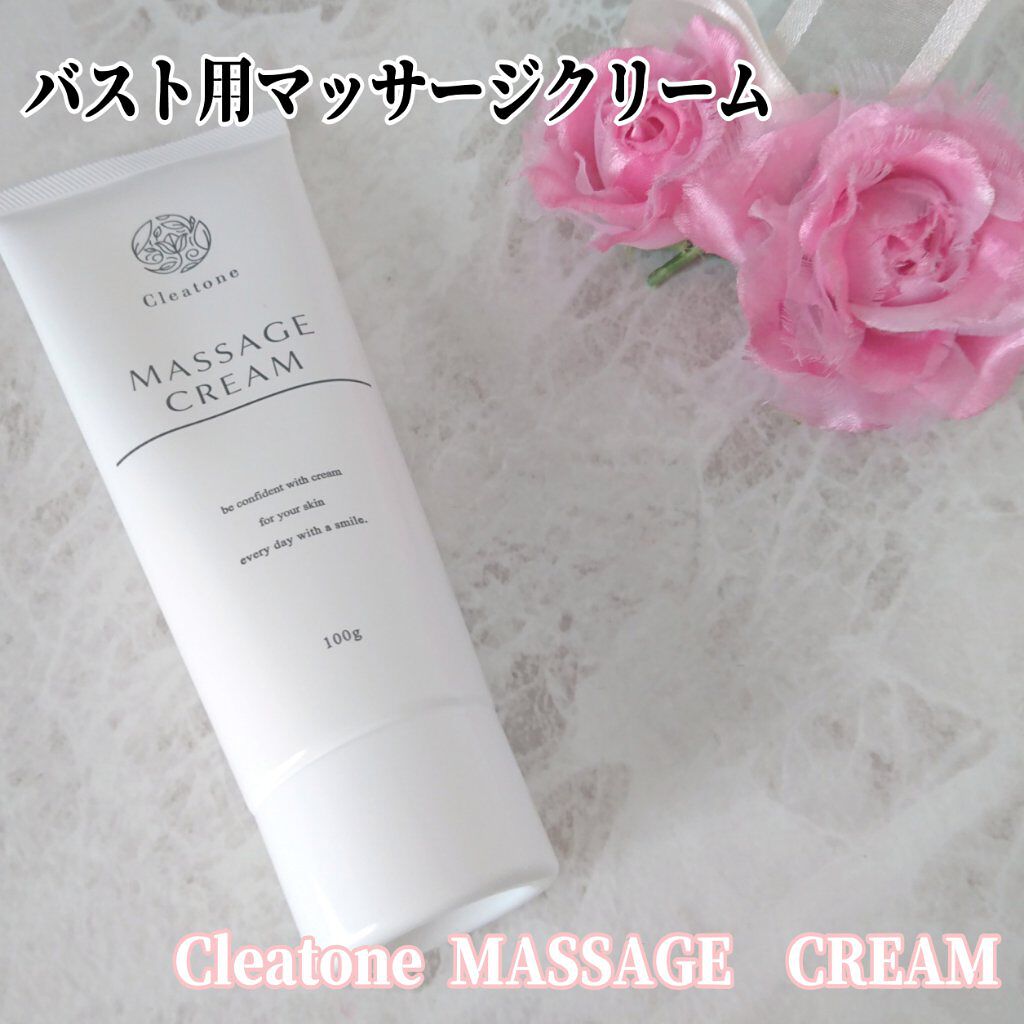 マッサージクリーム /クレアトーン/バスト・ヒップケアを使ったクチコミ(1枚目)