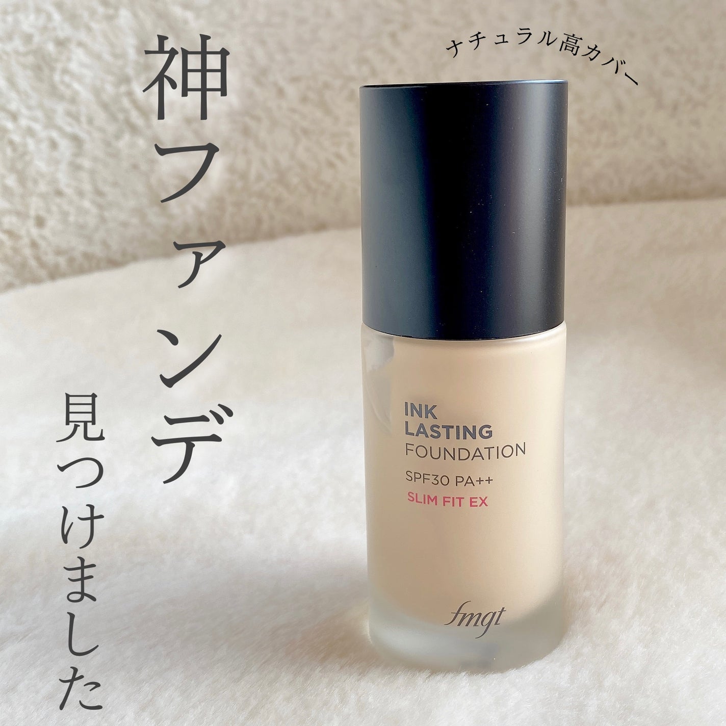 インクラスティングファンデーション スリムフィットEX/THE FACE SHOP/リキッドファンデーションを使ったクチコミ(1枚目)