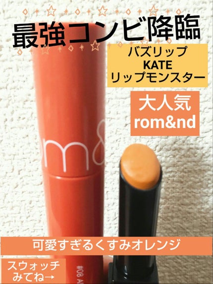 リップカラーコントロールベース /KATE/リップクリームを使ったクチコミ(1枚目)