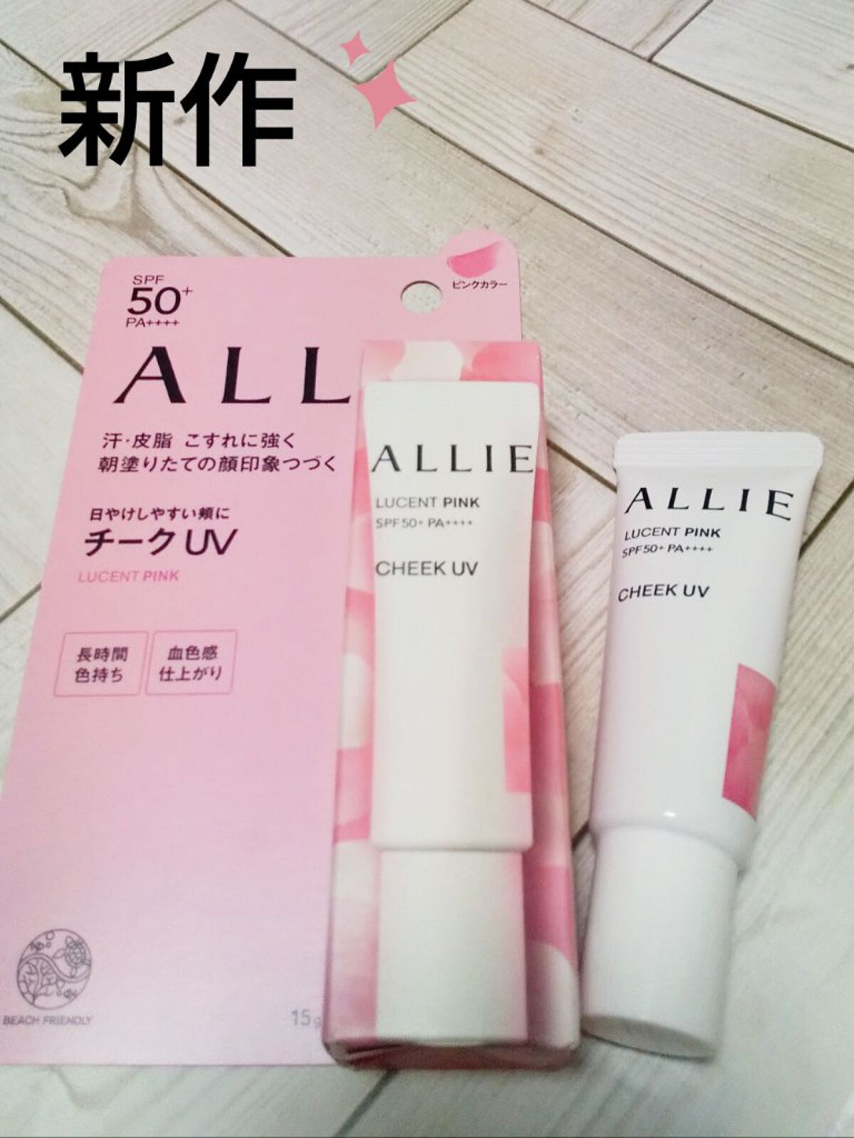 クロノビューティ カラーオンUV/アリィー/日焼け止めクリームを使ったクチコミ（1枚目）