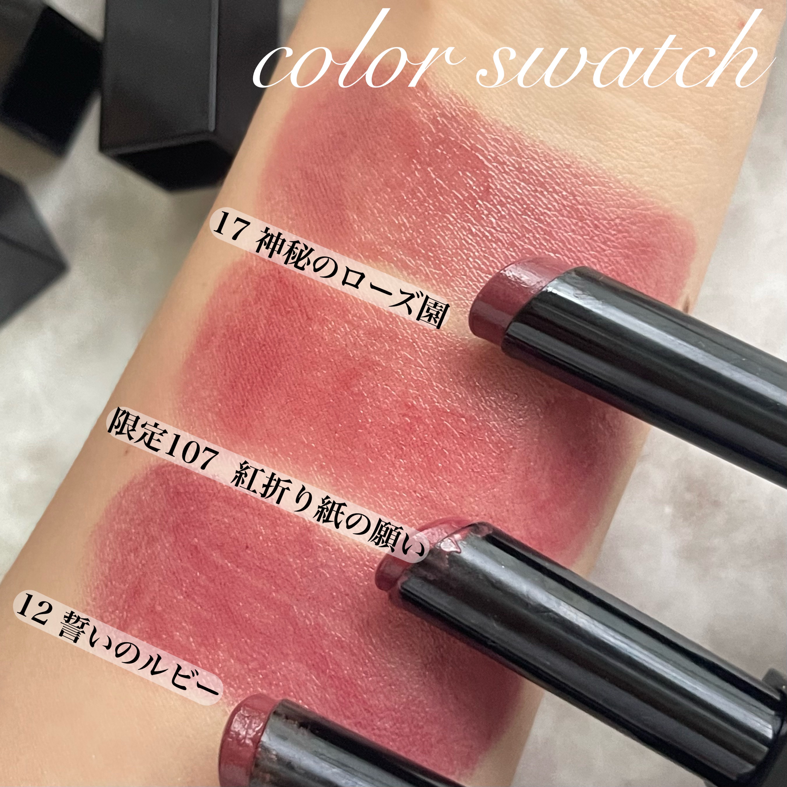 新色レビュー】ケイト リップモンスター｜KATEの口コミ - ご閲覧