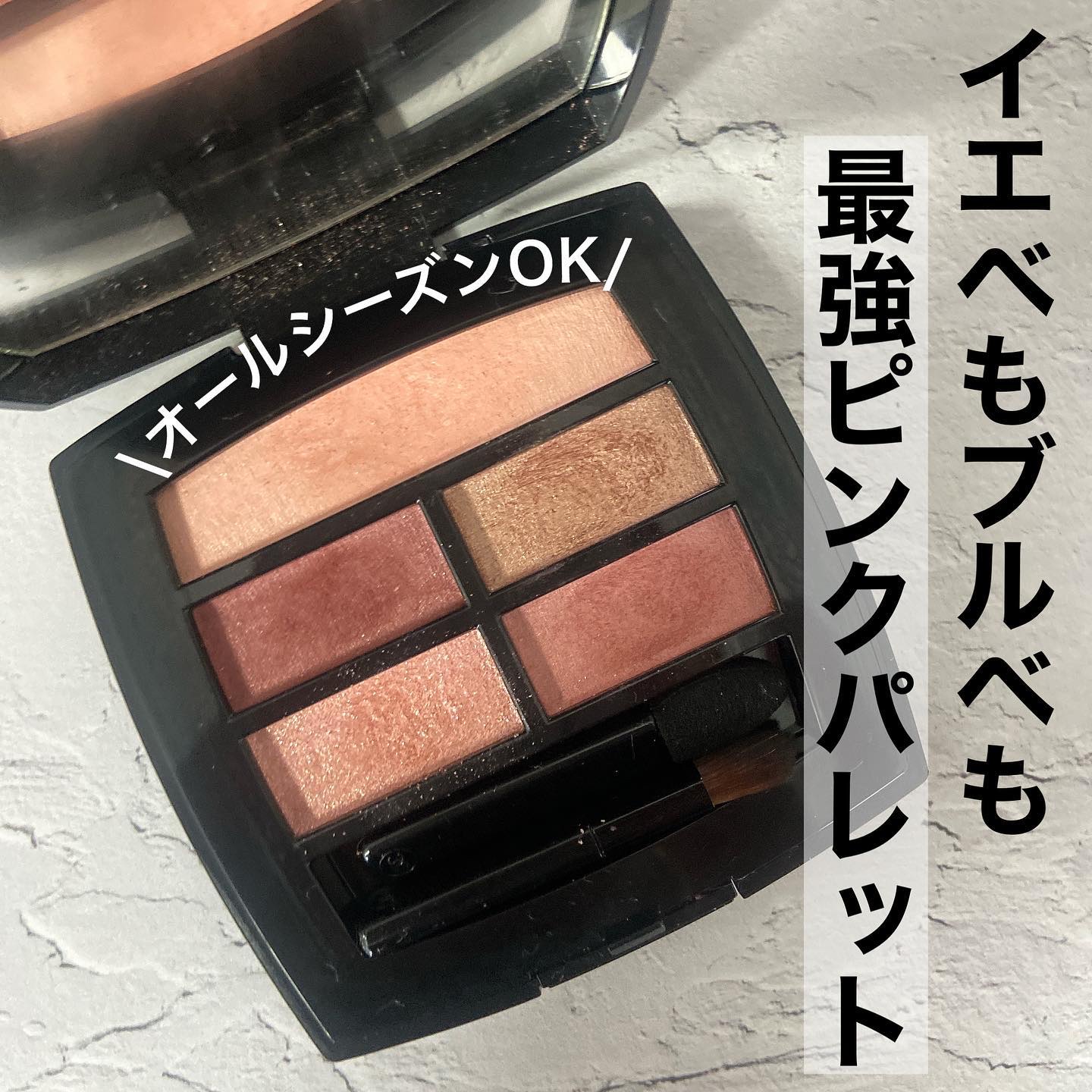 レ ベージュ パレット ルガール/CHANEL/アイシャドウパレットを使ったクチコミ（1枚目）