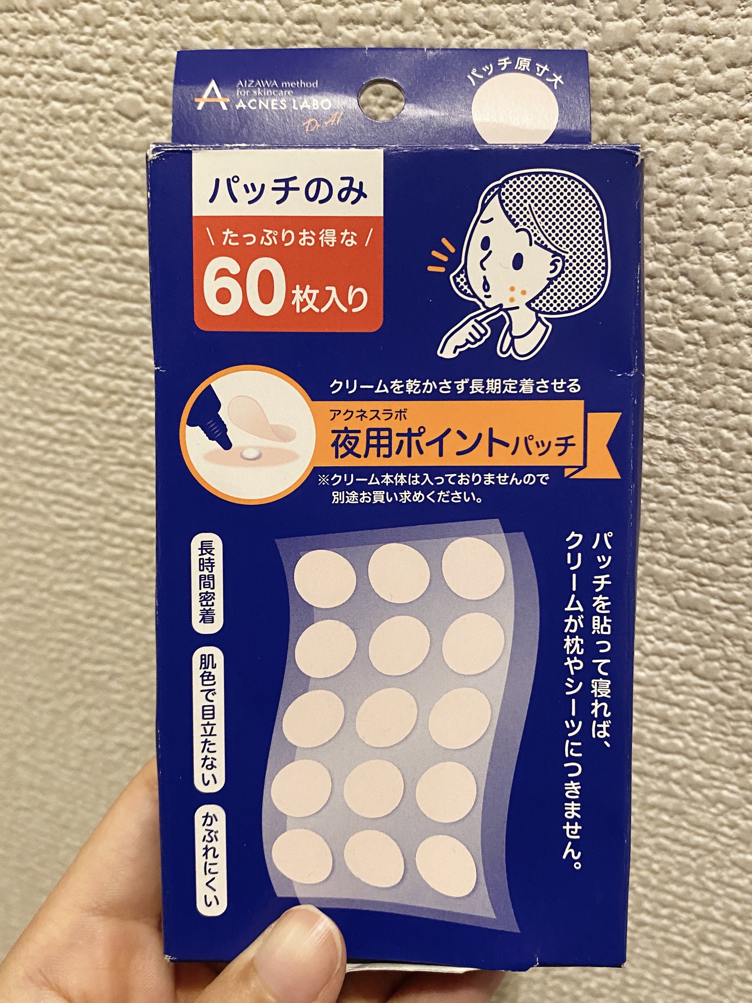ポイントパッチ(集中ケアシート)/アクネスラボ/にきびパッチを使ったクチコミ（1枚目）