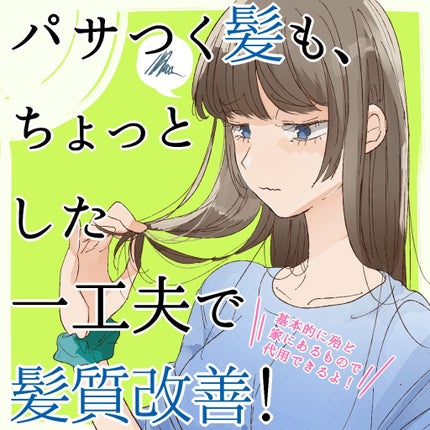 イオ クリーム メルトリペア/LebeL/洗い流すヘアトリートメントを使ったクチコミ(1枚目)