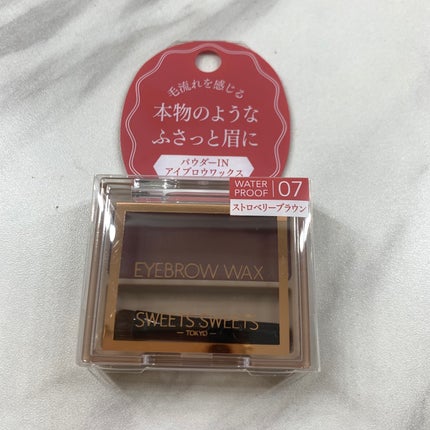 アイブロウワックス/スウィーツ スウィーツ/その他アイブロウを使ったクチコミ(1枚目)