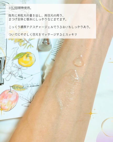 ジュメル アイクリーム/Jumel(ジュメル)/アイケア・アイクリームを使ったクチコミ(3枚目)