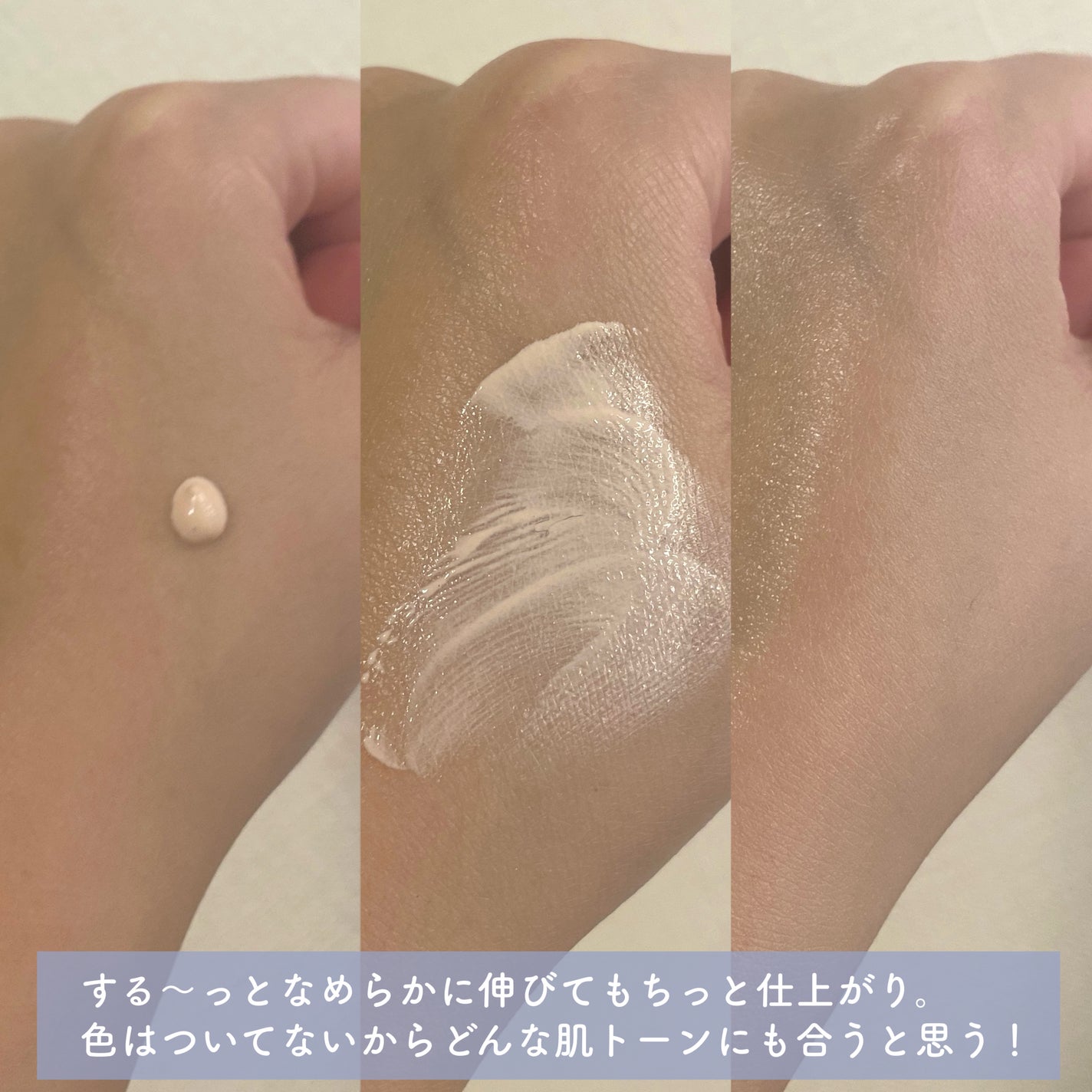 ザ プライマー/SUQQU/化粧下地を使ったクチコミ(3枚目)