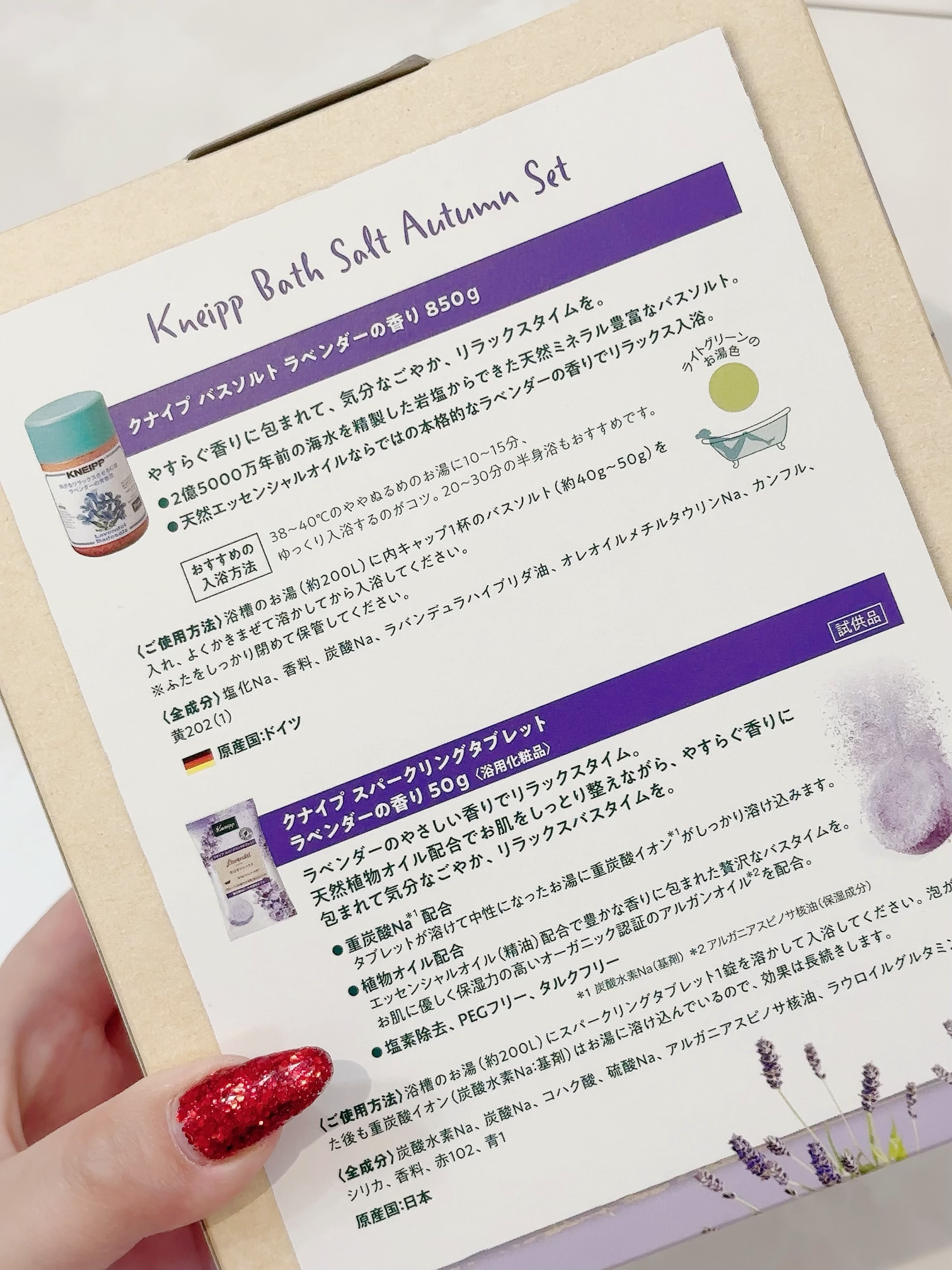 クナイプ バスソルト ラベンダーの香り 850g【旧】/クナイプ/無機塩系入浴剤を使ったクチコミ（3枚目）