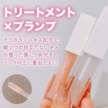ちゅるリップランパー/muice/リッププランパーを使ったクチコミ(2枚目)