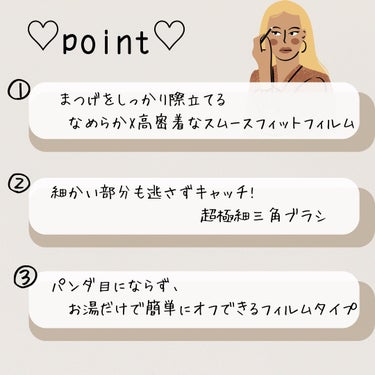 「塗るつけまつげ」自まつげ際立てタイプ ブラック/デジャヴュ/マスカラを使ったクチコミ（3枚目）