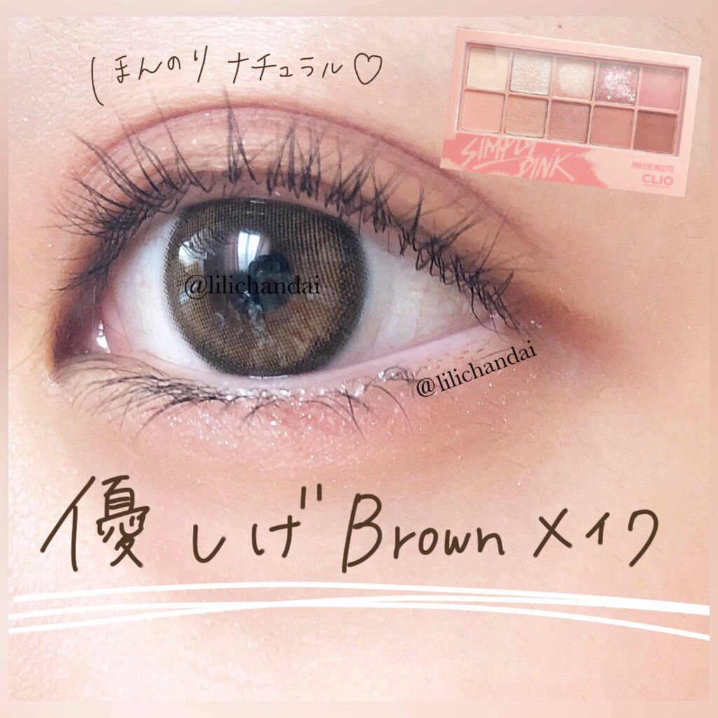 プロ アイ パレット/CLIO/アイシャドウパレットを使ったクチコミ（1枚目）