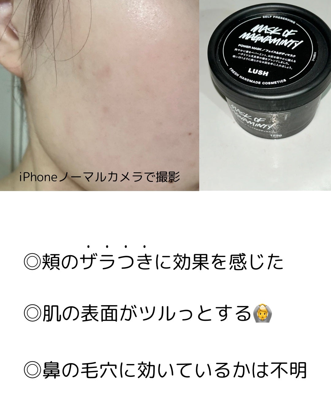 パワーマスク SP/ラッシュ/スクラブ・ゴマージュを使ったクチコミ(4枚目)