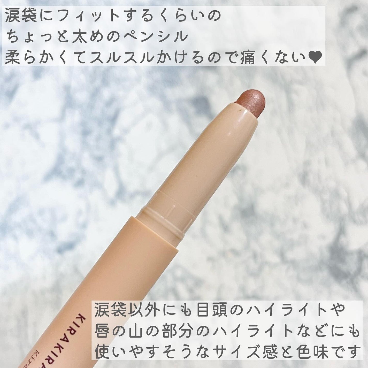 キラキラアイペンシル/Kirei&co./ペンシルアイライナーを使ったクチコミ(4枚目)