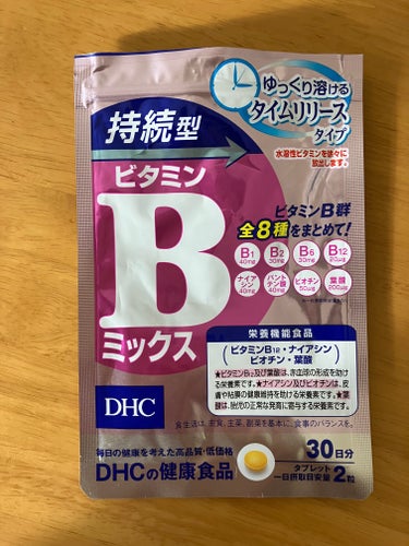 DHC DHC 持続型ビタミンBミックスのクチコミ「DHC　DHC 持続型ビタミンBミックス

飲みきりです。

オレンジ色の錠剤で
そんなに大き.....」（3枚目）