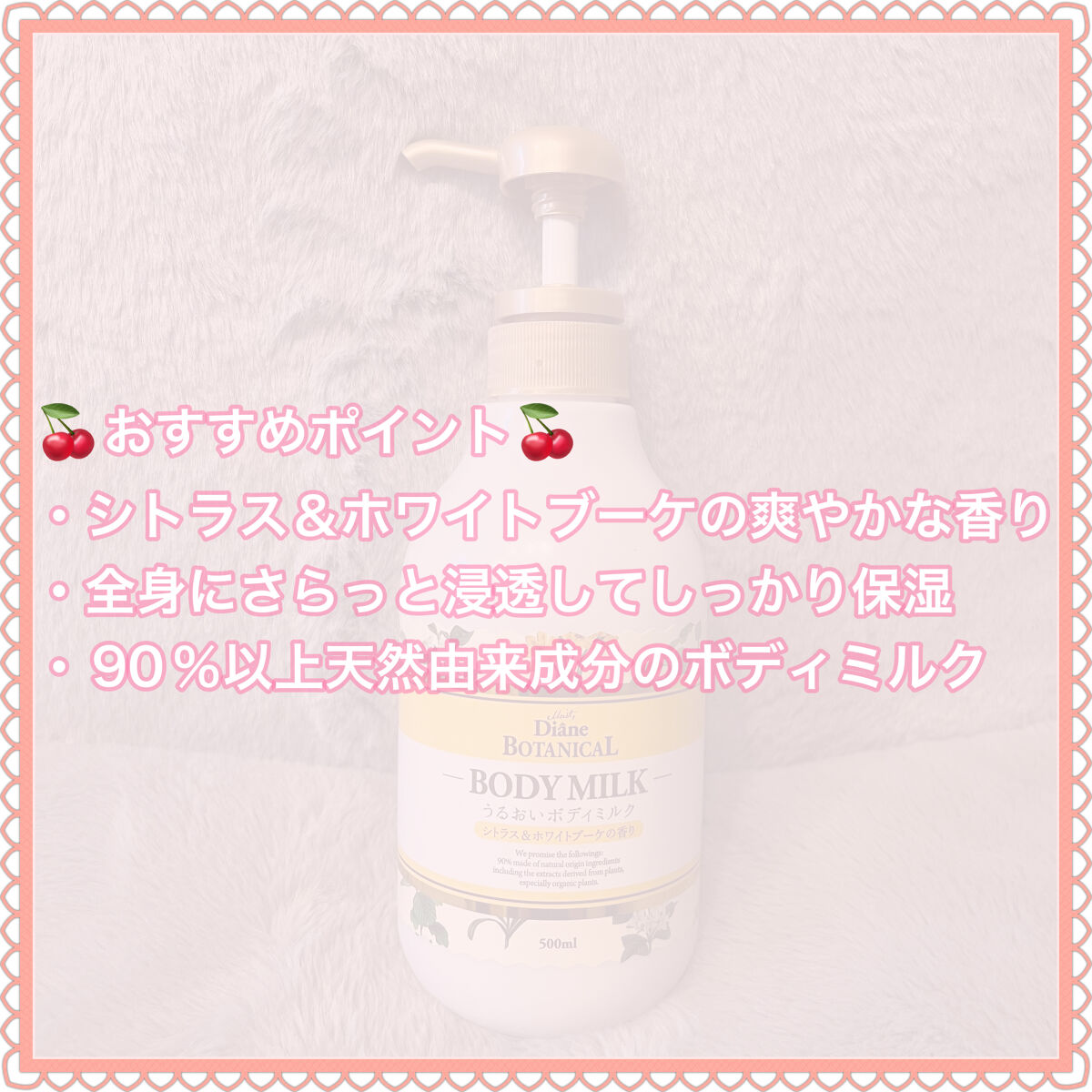 シトラスの香り/ボディミルク シトラス＆ホワイトブーケの香り 500ml/ダイアン/ボディミルクを使ったクチコミ（3枚目）