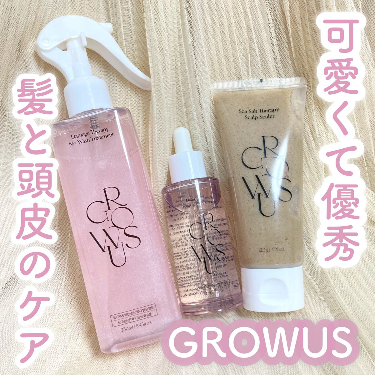 シーソルトセラピースカルプスケーラー/GROWUS/ヘッドスクラブを使ったクチコミ（1枚目）