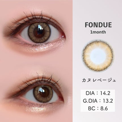 PAN太@フォロバ on LIPS 「【イエベさん優勝🥇】新色の細フチベージュカラコン!カラコン通販..」(4枚目)