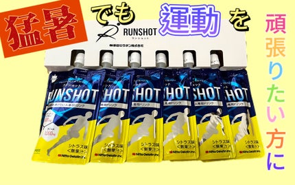 ランショット/新田ゼラチンダイレクト/ゼリー飲料を使ったクチコミ(1枚目)