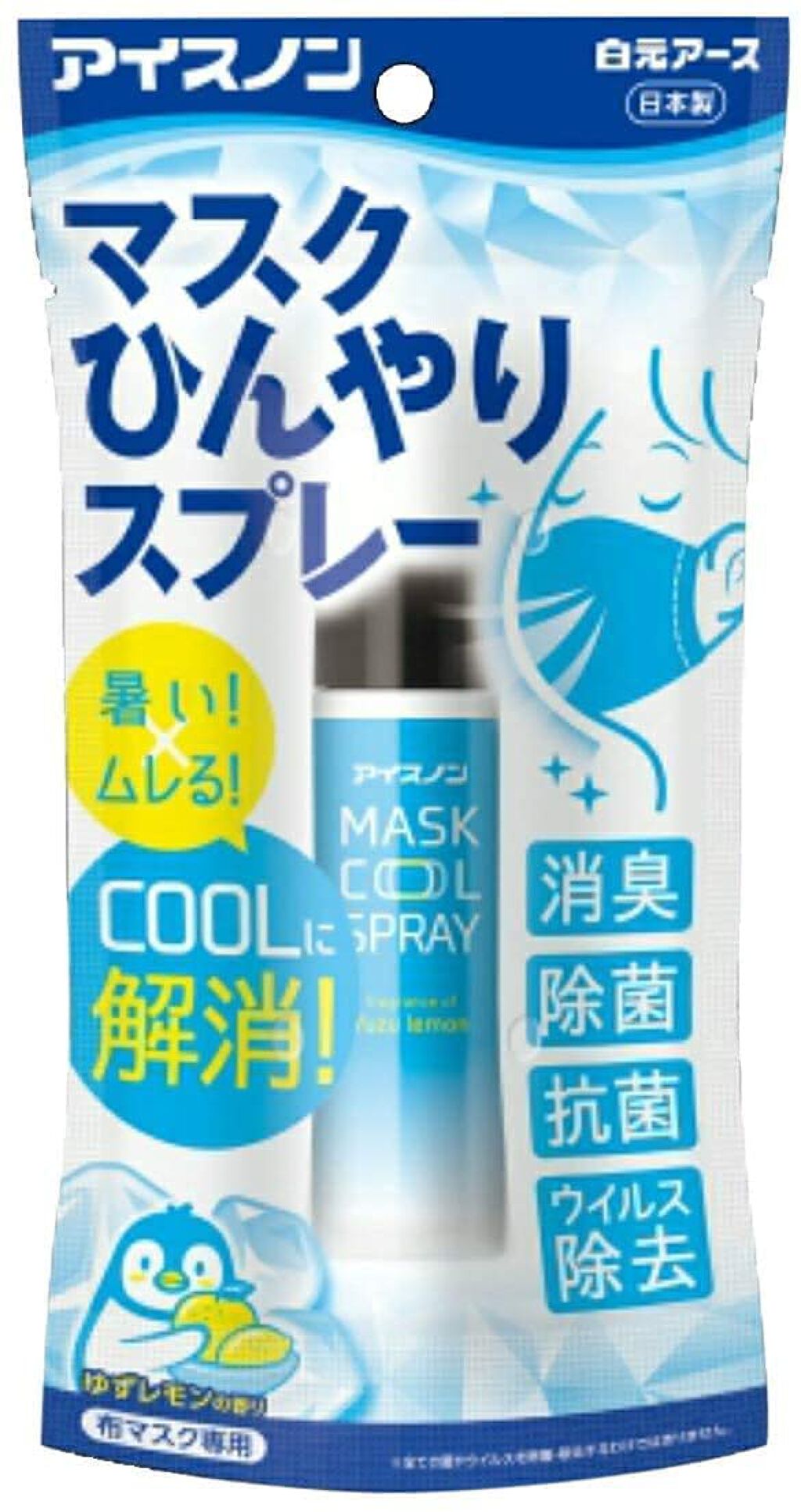 アイスノンマスク ひんやりスプレー アイスノン