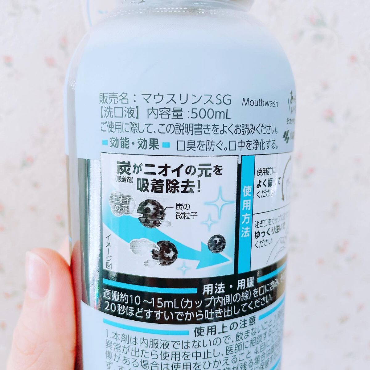 スミガキ マウスリンス/小林製薬/マウスウォッシュ・スプレーを使ったクチコミ(2枚目)