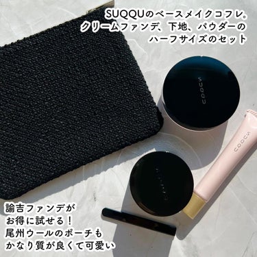 SUQQU 諭吉ファンデ/限定ハーフサイズセットポーチ付 美品