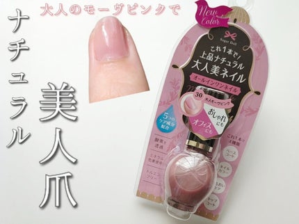 シュガードール オールインワンネイルR/シュガードール/オールインワンネイルを使ったクチコミ(1枚目)