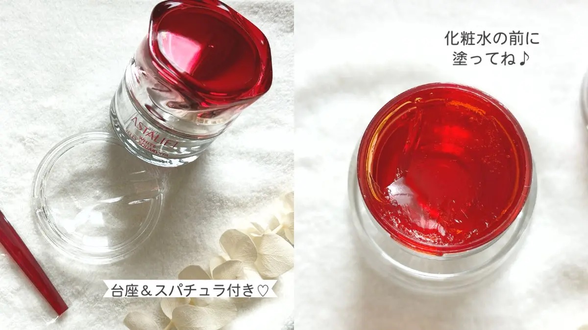 アスタリフト ジェリー アクアリスタ/アスタリフト/美容液を使ったクチコミ（3枚目）