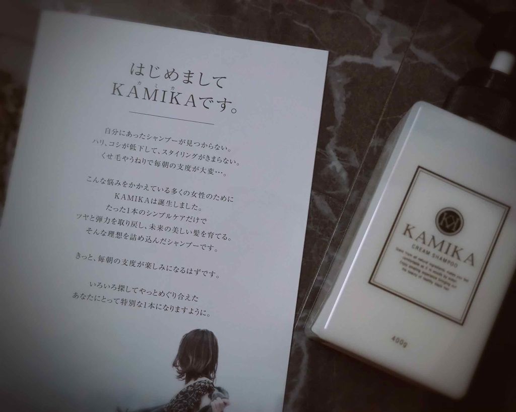 黒髪クリームシャンプー/KAMIKA/シャンプー・コンディショナーを使ったクチコミ（3枚目）