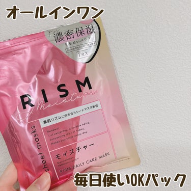 デイリーケアマスク モイスチャー/RISM/シートマスク・パックを使ったクチコミ（1枚目）