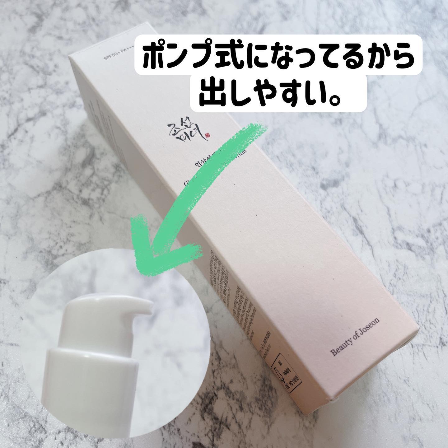 を使ったクチコミ（2枚目）