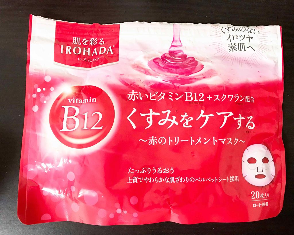 赤のトリートメントマスク/IROHADA（いろはだ）/シートマスク・パックを使ったクチコミ（1枚目）