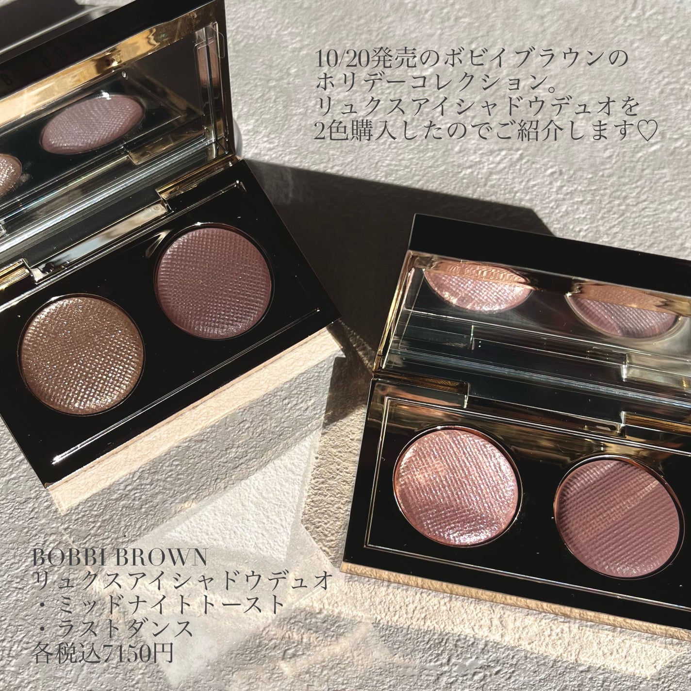 BOBBI BROWN リュクスアイシャドウデュオ ミッドナイトトースト 新色レビュー】リュクス アイシャドウ デュオ|BOBBI BROWNの