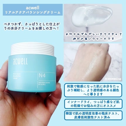 アキュリアルナインコントロールエックスクリーム/ACWELL/フェイスクリームを使ったクチコミ(2枚目)