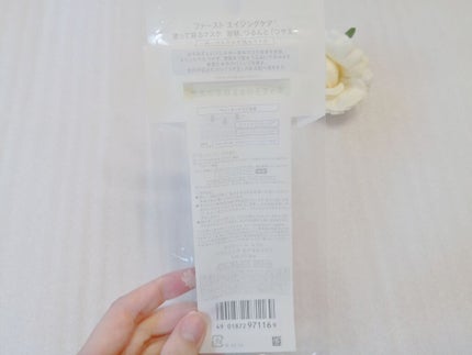 エリクシール ルフレ バランシング おやすみマスク/エリクシール/フェイスクリームを使ったクチコミ(4枚目)