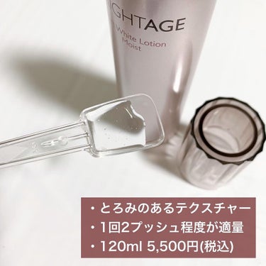 BRIGHTAGE リフトホワイト ローション モイストのクチコミ「⁡
BRIGHTAGE
リフトホワイト
ローション モイスト・パーフェクション
⁡
化粧水と乳.....」（2枚目）